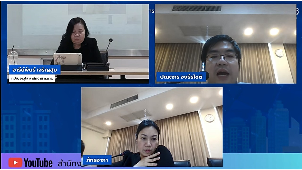 title - เข้าร่วมรับฟังในกิจกรรมคลินิกให้คำปรึกษา ในเรื่องเกี่ยวกับพระราชบัญญัติการอำนวยความสะดวกในการพิจารณาอนุญาตและการให้บริการแก่ประชาชน พ.ศ.&nbsp;2569 ครั้งที่&nbsp;2 ผ่านสื่ออิเล็กทรอนิกส์ (ผ่านระบบออนไลน์&nbsp;YouTube Live สำนักงาน ก.พ.ร.) 
